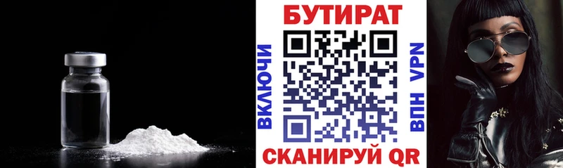 БУТИРАТ буратино  ОМГ ОМГ ONION  Луза 