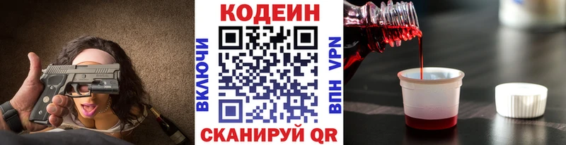 Codein Purple Drank  где можно купить наркотик  дарк нет наркотические препараты  Луза 