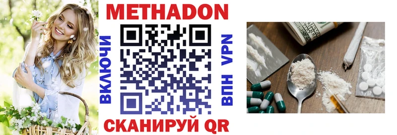 МЕТАДОН мёд  что такое   Луза 